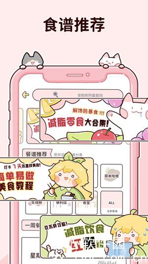 柠檬轻断食免费版下载