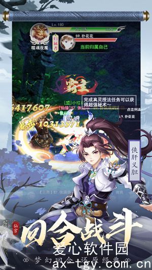 心剑奇缘红包版