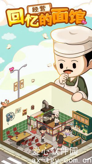 爸爸的面馆免广告下载