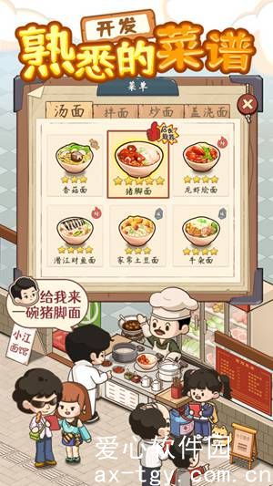 爸爸的面馆