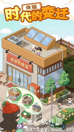 爸爸的面馆