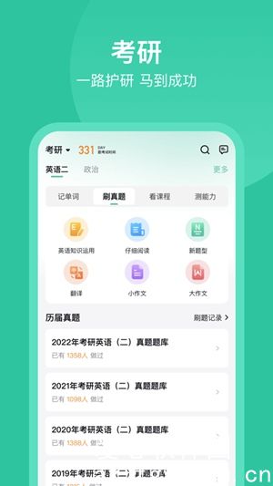 考试蚁