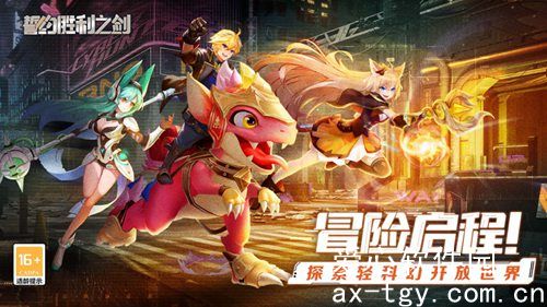 王者之战誓约胜利之剑手游最新版