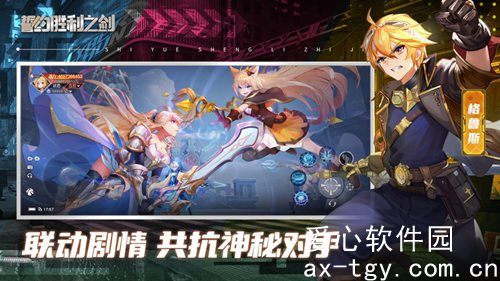 王者之战誓约胜利之剑