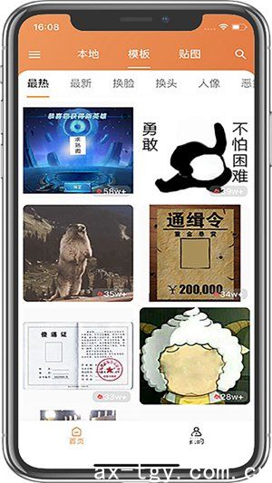暴走p图