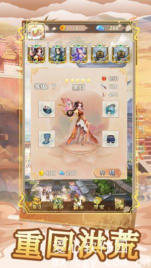 圣火明尊超变版