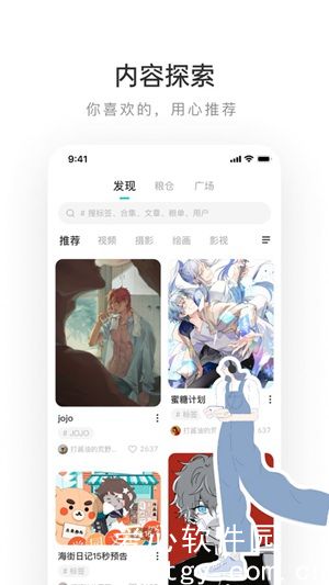 网易lofter下载苹果