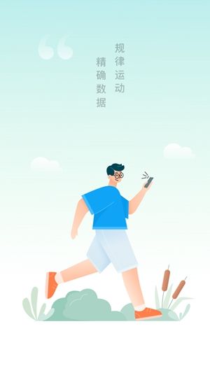 口袋计步app下载苹果版