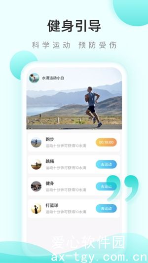 口袋计步app下载苹果版下载