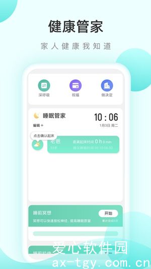 口袋计步