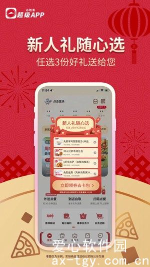 必胜客下载app