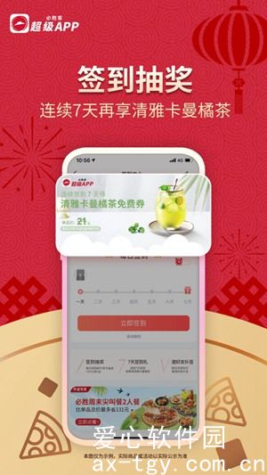 必胜客