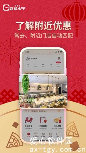 必胜客