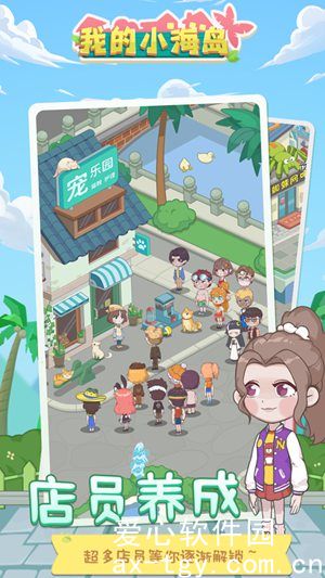 我的小海岛下载手机版下载