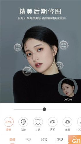 无他相机美颜下载苹果手机版