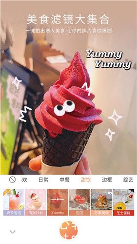 无他相机美颜下载苹果手机版下载
