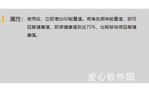 和平精英止痛药有什么用