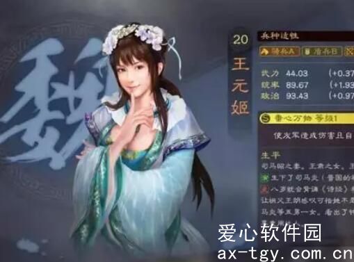 三国志战略版王元姬值得培养吗