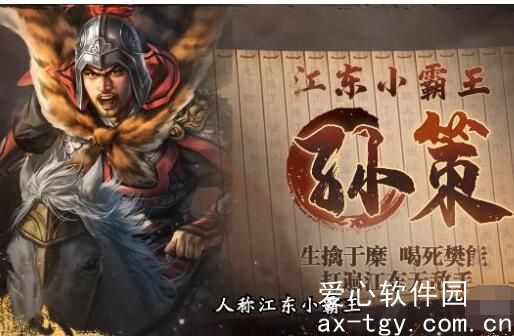 三国志战棋版98自选选哪个