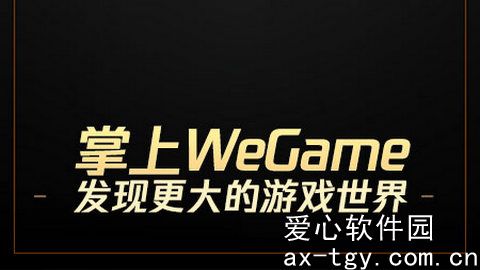 掌上wegame如何看国服排行-掌上wegame看国服排行教程