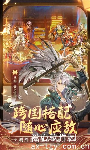 三国志幻想大陆国创加强版VIP版