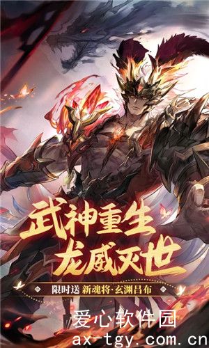 三国志幻想大陆国创加强版