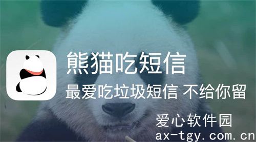 熊猫吃短信准确性测试怎么使用 熊猫吃短信准确性测试使用教程 熊猫吃短信
