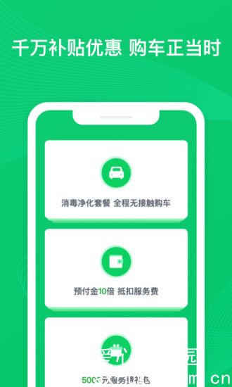 瓜子二手车app下载最新版最新版