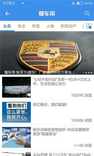 懂车帝app下载最新版下载