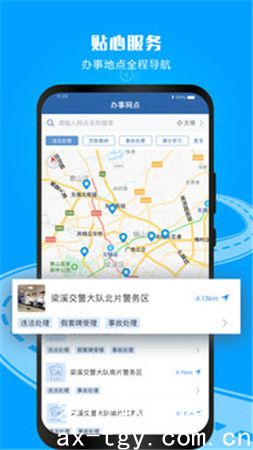 交管12123正版安装appVIP版