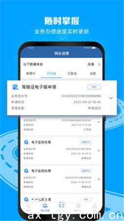 交管12123正版安装app下载