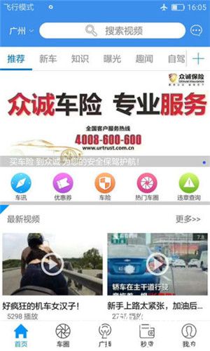 懂车帝最新版下载VIP版