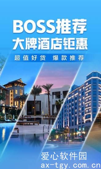 免费下载携程旅行app下载安装VIP版