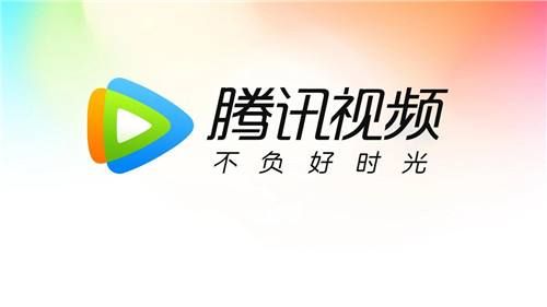 腾讯视频如何查看自己的评论