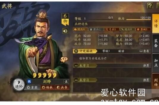 三国志战略版sp刘晔阵容怎么搭配