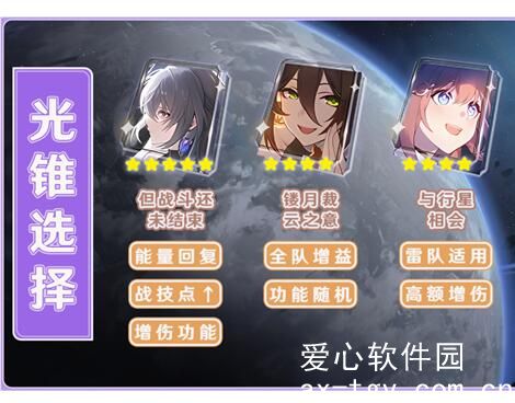 崩坏星穹铁道停云光锥怎么搭