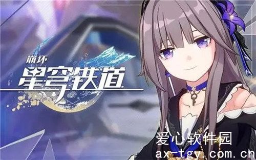 崩坏星穹铁道里程怎么获得