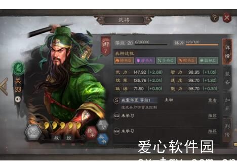 三国志战略版关羽开荒带什么战法