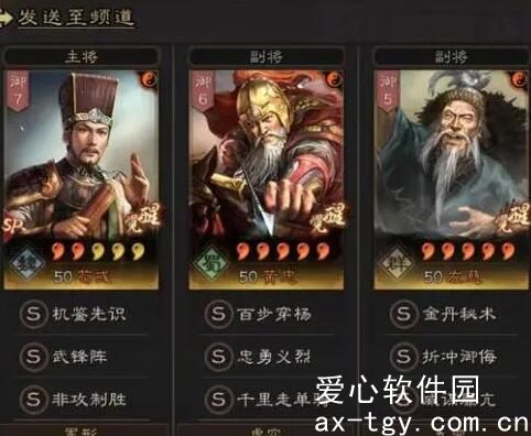 三国志战略版黄忠黑科技怎么组