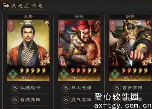 三国志战略版黄忠兵书怎么搭配
