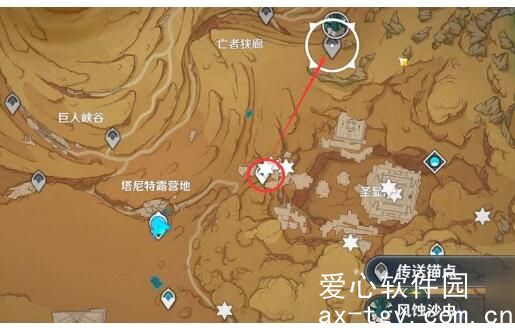 原神风蚀沙虫在哪