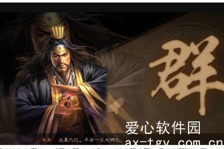 三国志战略版张角是核心吗