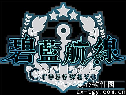 碧蓝航线怎么重置舰娘等级