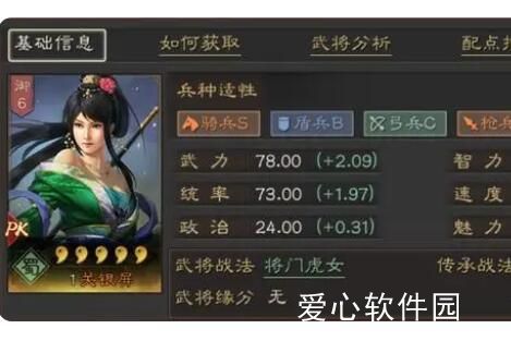 三国志战略版关银屏s几出