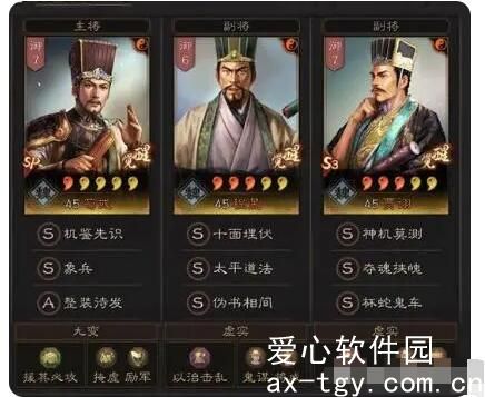 三国志战略版sp荀彧贾诩程昱怎么玩