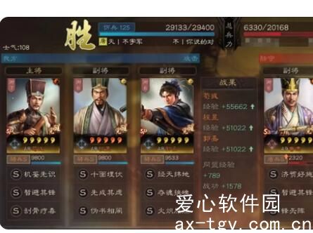 三国志战略版sp郭嘉荀攸程昱怎么组