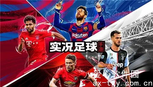 实况足球手游如何邀请加入战队