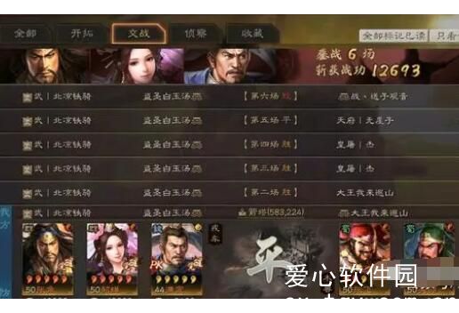 三国志战略版满宠黑科技怎么组