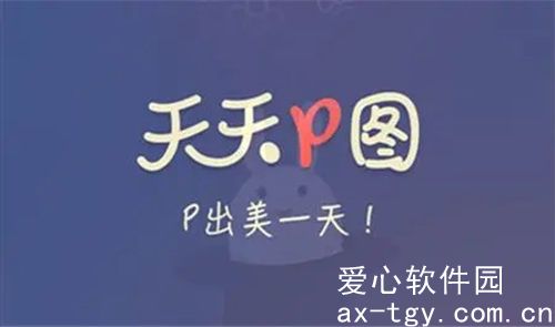 天天p图如何关闭镜像