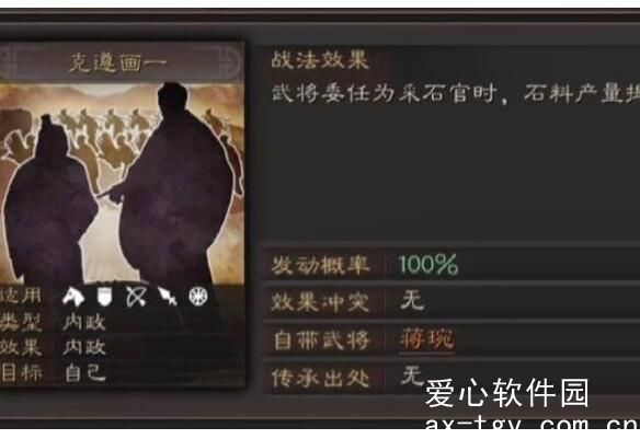 三国志战略版蒋琬是拆还是留